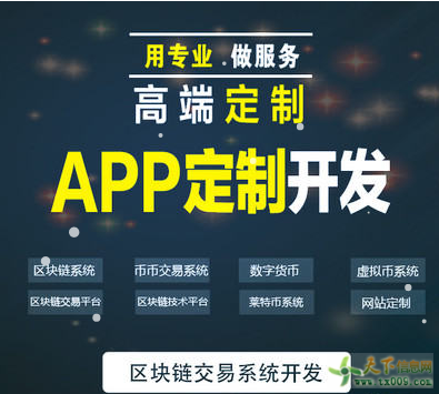 環球精靈App系統模式與源碼開發 區塊鏈技術驅動的創新生態